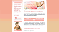 Desktop Screenshot of dietami.ru