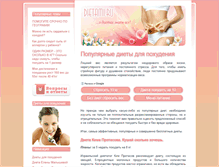 Tablet Screenshot of dietami.ru